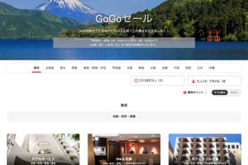 ヤフートラベル、「GoGoセール」開催中　6月20日まで