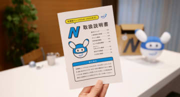 NICTが『未来のAIロボット：“Ｎ”』のトリセツを作成