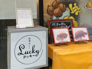 テレビドラマ放送中『Dr.アシュラ』の原画展「こしのりょう Dr.アシュラ展」を開催中のカレー店が東京・根津に！