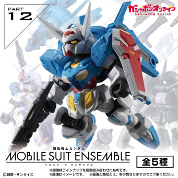 カプセルトイ「機動戦士ガンダム MOBILE SUIT ENSEMBLE 12」再販分がガシャポンオンラインにて6月20日11時より予約開始