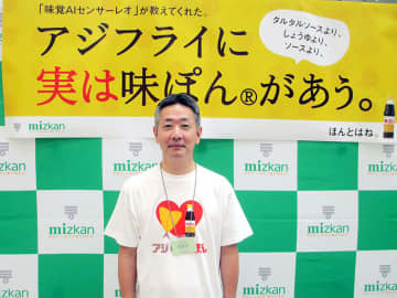 「アジフライには味ぽんを」 体験イベント開催 福岡のイオンモールで