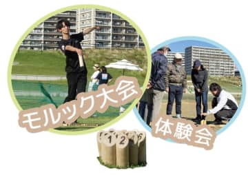 荒川区・宮前公園で、モルック大会と体験会を開催
