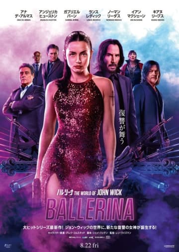 『バレリーナ：The World of John Wick』殺し屋たち全員集合のメインビジュアル完成