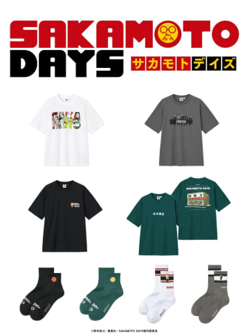 「サカモトデイズ」とGUがコラボ！ グラフィックTやソックスが7月4日発売