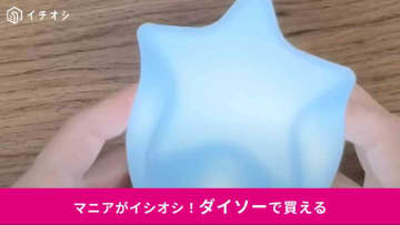 【ダイソー】330円の「ポンポンライト」は七夕にうれしい星型！ポンッと叩いて簡単ON・OFF