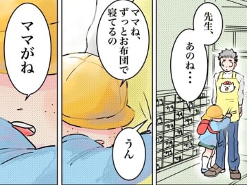 保育士に「絵を描いて」と頼んだ母親　そのワケに「涙が止まらない」