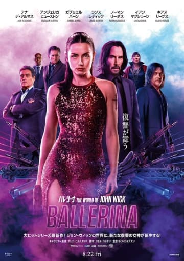 「まさに狂乱の連続」「今年最高の映画」絶賛の声続々！『バレリーナ：The World of John Wick』メインビジュアル