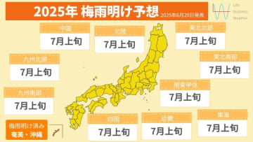 【梅雨明けはいつ？】2025年の見通しを気象予報士が解説！
