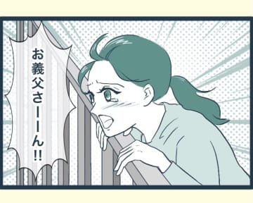 【漫画】義父は見つからない…もう動けない…その場に座り込んだ【イジワルな長男の嫁 Vol.31】