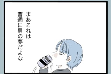 【漫画】仕事の鬱憤を妻にぶつける…共感できなくもない【モラハラから脱却できますか？ Vol.99】