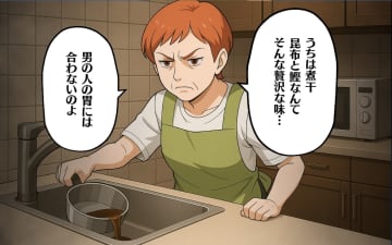【漫画】義母の味に従え？新婚なのに…私の味は否定された【この家では私がルールです Vol.2】