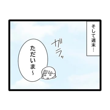 ［２９］兄の隣で丁寧に頭を下げる黒髪の女性に「誰？」義姉のあまりの変わりように言葉を失う。兄嫁が嫌い｜ママ広場マンガ