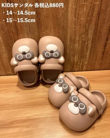 【3COINS】夏の外遊びに！「優秀キッズアイテム」