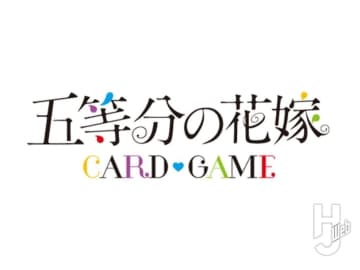 「五等分の花嫁」四葉、五月の豪華仕様カードイラストが公開！ 『五等分の花嫁 カードゲーム』最新情報！【ブシロードTCG戦略発表会2025 夏】