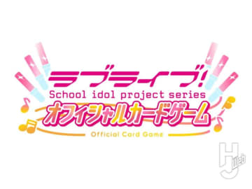 μ’s本格参戦＆世界大会開幕で夏がアツくなる！ 『ラブライブ！シリーズ　オフィシャルカードゲーム』最新情報！【ブシロードTCG戦略発表会2025 夏】