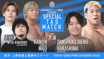 【DDT】KANON、「闘うビアガーデン2025」7.8上野恩賜公園野外ステージで節目の6周年を迎える