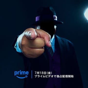 実写「笑ゥせぇるすまん」令和版が「アマプラ」で7月より配信スタート!?