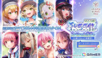 「ヘブバン」1週間限定の「SS1.5倍！Summerキャンペーン直前スペシャルガチャ」が開催！SSスタイルは2024年以降に登場したスタイル限定に