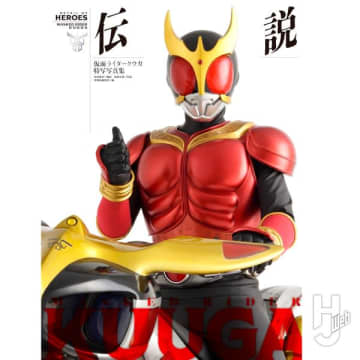 【特製ブロマイド3枚付き】ポストホビーWEBSHOPで「仮面ライダークウガ特写写真集 伝説」のご予約受付中！【7月15日（火）発売予定】