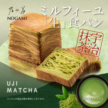 【新フレーバー登場！】乃が美、大人気ミルフィーユ「生」食パンシリーズ(宇治抹茶)を数量限定で6月25日に発売！