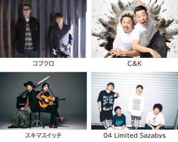 大阪・関西万博 大阪ウィーク～秋～「OSAKA MUSIC LOVER EXPO ARENA 2025」開催決定｜9/14(日)･15(月･祝)