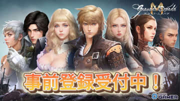 スマホMMORPG「グラナド・エスパダM」事前登録受付スタート！「リンドン」がプレイアブルキャラに