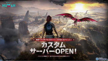 「Once Human」カスタムサーバー機能が解禁！7月3日に最新情報配信イベント＆事前登録キャンペーンも開催