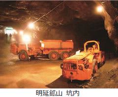 昭和を彩る近代産業遺産「明延鉱山（あけのべこうざん）」歴史と繁栄を学ぶ講座を開催7月7日（月）阪急たびコト塾（大阪）