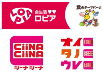イトーヨーカドー尾張旭店跡地／「ロピア尾張旭店」6／20オープン