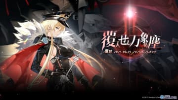 「アズレン」URビスマルク Zweiが期間限定建造に！イベント復刻＆着せ替え常設・復刻アイテムまとめ