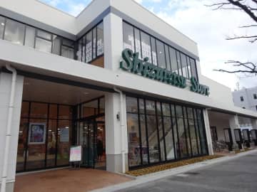 週刊スーパーマーケットニュース　静鉄ストア、大阪・関西万博に出店