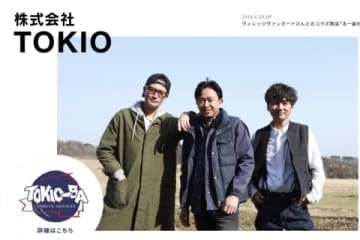 TOKIO国分太一が無期限活動休止を発表「考えの甘さや慢心」と謝罪、今後は「一切未定」