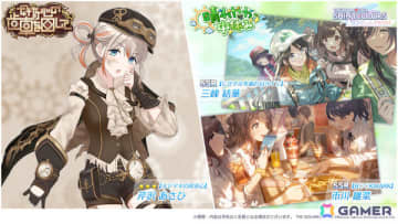 「シャニソン」あさひが手に入るガシャが開催！灯織の楽曲「スローモーション」も追加