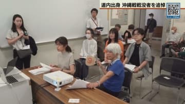 北海道出身者が多数犠牲　沖縄戦の戦没者読み上げ