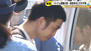 【逃走】石川テレビ社員が運転の車に追突し逃走していたベトナム国籍の男を石川県警が逮捕 技能実習生として入国後に不法残留となり一度逮捕され、仮放免後に行方不明になっていた