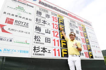 勝亦悠斗が下部ツアー初優勝 15歳アマ加藤金次郎は28位