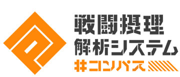 対戦ゲーム「#コンパス」、復刻コラボ祭を6月25日より開催！