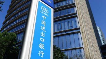 中国輸出入銀行、上海の重点貿易企業支援のため100億元の債権発行