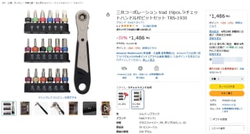本日のお買い得商品 18種類のドライバー／六角／トルクスのセットが35%OFF