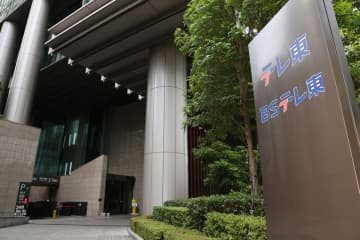テレビ東京が国分太一の「出演を見合わせることといたしました」　７月「テレ東音楽祭」でＭＣ予定