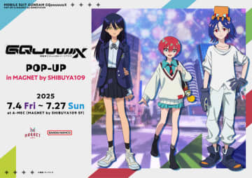 「ガンダム ジークアクス」ポップアップイベントがMAGNET by SHIBUYA109にて開催決定！ガンプラやグッズ販売、限定ステッカー配布など