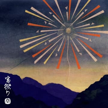 友成空、新曲「宵祭り」7/2リリース決定