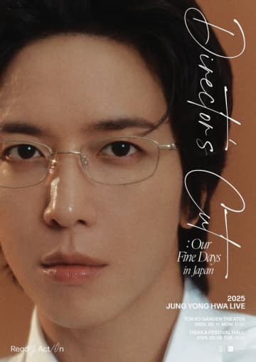 CNBLUE ジョン・ヨンファ、8月の日本コンサートを電撃発表！ソロデビュー10周年を記念して開催
