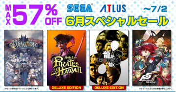 「龍が如く８」や「ペルソナ５ タクティカ」など人気タイトルが最大57％OFF！「セガ 6月スペシャルセール」開催中！
