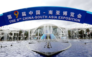 第9回中国-南アジア博覧会が昆明で開幕、出展企業2500社超える