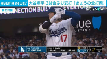 大谷翔平が13打席ぶりヒット 23日ナショナルズ戦で今季2度目の登板