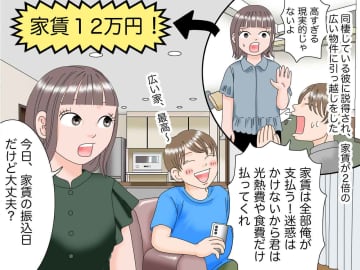 「あのまま同棲続けていたら危なかった」彼氏の希望物件に引っ越すも【地獄と化した理由】