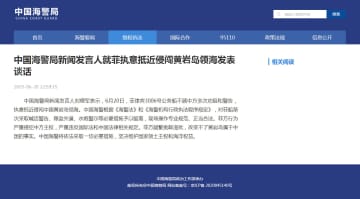中国海警、黄岩島領海侵入のフィリピン船に退去措置