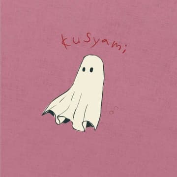 毎⽇遊園地気分でいたいそこのあなたに送る、くしゃみ。。の1stアルバム『花詰まり』デジタルリリース
