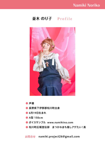 【栃木県】プロ声優並木のりこさんをお迎えし、朗読劇特別レッスンを実施しました！｜癒やしを繋げるマルシェと朗読劇の物語